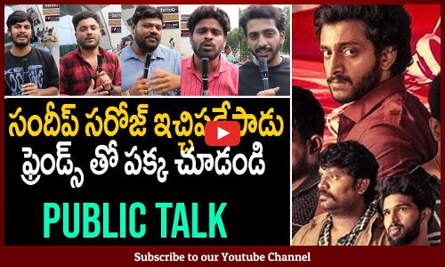 Committee Kurrollu Public Talk | Committee Kurrollu Imax Public Talk | Committee Kurrollu Review