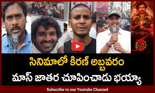 KA Movie Team Visit At Sandhya 70MM | KA Movie Public Talk | KA Movie Public Review | Tupaki