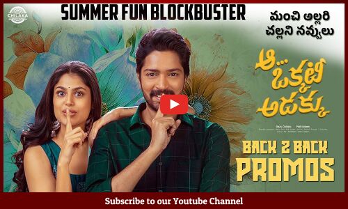 Aa Okkati Adakku Movie Back 2 Back Promos | Allari Naresh, Faria Abdullah, Vennela Kishore, Malli