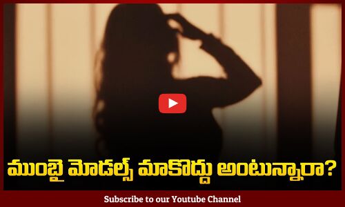 టాలీవడ్ హీరోలు ముంబై మోడ‌ల్స్ మాకొద్దు అంటున్నారా? | Tollywood Cinemas | Mumbai Heroines | Tupaki