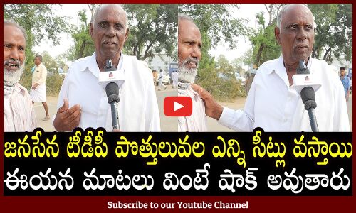 Common man Mind Blowing Comments On Chandrababu arrest | Tupaki political