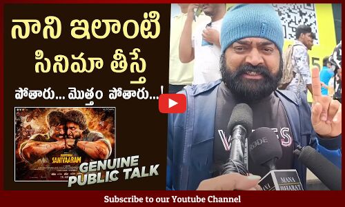 IMax Vishnu Perfect Review On Saripodhaa Sanivaaram Movie | Nani | Priyanka Mohan | Sj Suryah