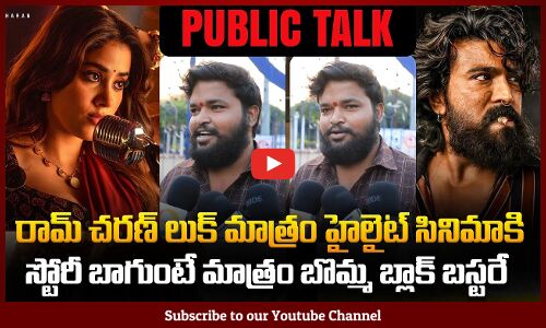 Peddi Public Talk | Ram Charan | Janhvi Kapoor | Buchi Babu | Peddi Review | Tupaki
