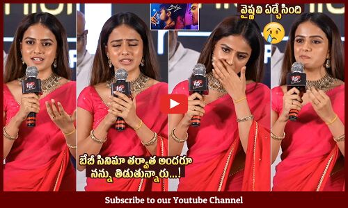Actress Vaishnavi Chaitanya Emotional Speech At Love Me Pre Release Event | Ashish | Dil Raju