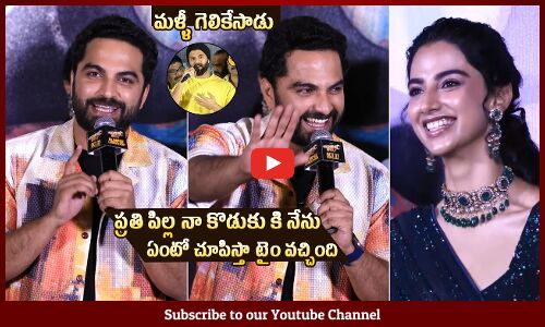 Mass Ka Das Vishwak Sen Speech @ Mechanic Rocky Glimpse Launch Event | Meenakshi Chaudhary | Tupaki