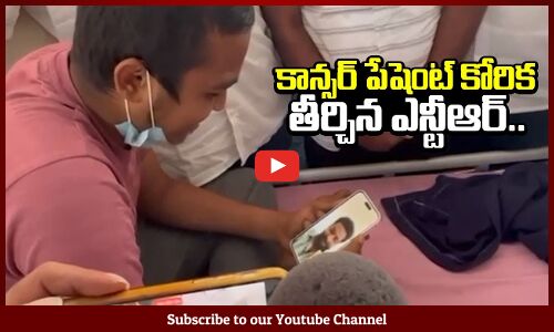 #NTR stands by his fan ❤️| Jr NTR Video Call To His Fan Who is Battling Cancer | Tupaki