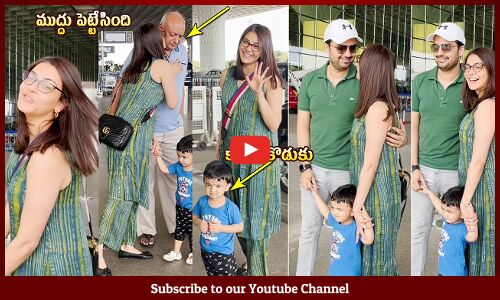 కాజల్ కొడుకు😍: Kajal Aggarwal With Her Son Neil Kitchlu And Husband Spotted @ Mumbai Airport