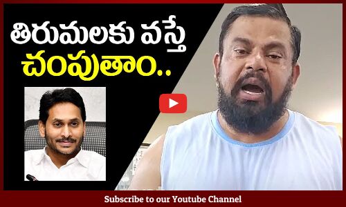 Telangan BJP MLA Rajasingh Mass Warning | TDP Laddu Issue | Ys Jagan | Tupaki