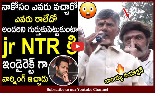 ఎవడిని వదిలిపెట్టను💥 : Chandrababu Shocking Comments On JR NTR At Rajahmundry Jail