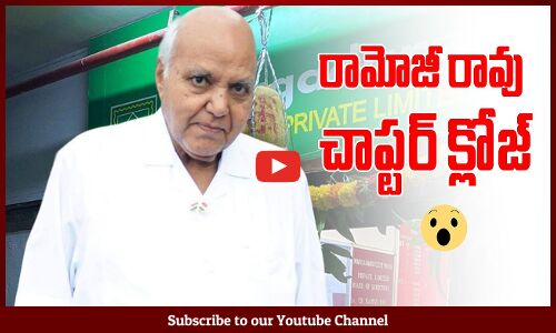 రామోజీ రావు చాప్టర్ క్లోజ్ || Supreme Court Big Shock to Ramoji Rao Over Margadarsi Case