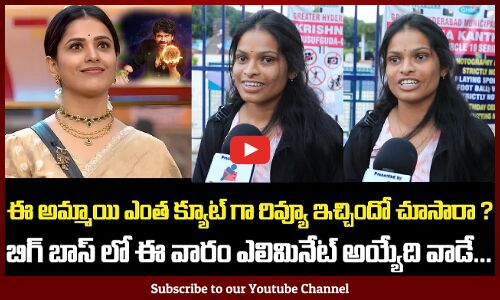 Cute Lady about Biggboss 9  | Biggboss 9 Latest Promo | bb9 | Tupaki