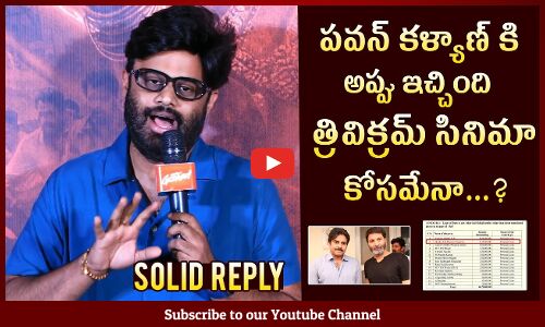 Producer Naga Vamsi Reacts On Pawan Kalyan Personal Loan From Their Company | Gangs of Godavari