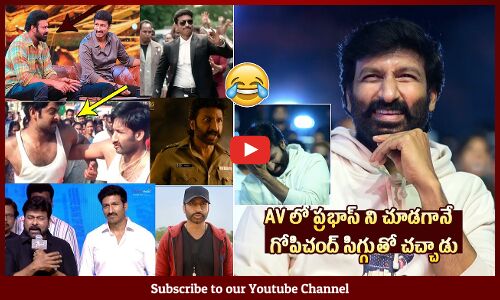 Gopichand HILARIOUS Reaction While Seeing Prabhas In AV At Bhimaa Pre Release Event | Tupaki