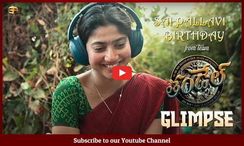 #Thandel - Sai Pallavi Birthday Special GLIMPSE | Naga Chaitanya | Chandoo Mondeti | Devi Sri Prasad
