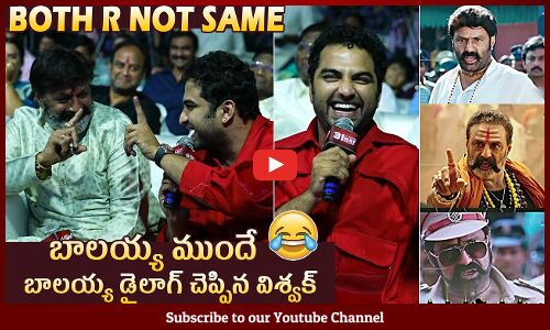 Vishwak Sen Says Balakrishna Popular Dialogues 👌 @ Gangs Of Godavari Pre Release Event | Tupaki