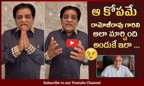 అలీ ఏడ్చేశాడు😰 : Comedian Ali Emotional Words about Ramoji Rao | Ramoji Rao No More | Tupaki