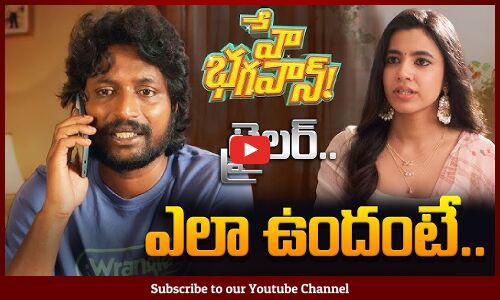 Hey Bhagawan Trailer Review | Suhas | Shivani Nagaram | VK Naresh | Tupaki
