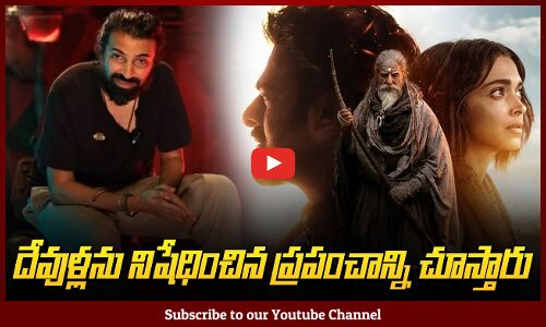 Nag Ashwin about World Of Kalki 2898 AD | Prabhas, Amitabh Bachchan, Kamal Haasan, | Tupaki