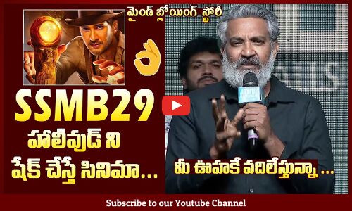 SS Rajamouli Superb Words About #SSMB29 Movie | Mahesh Babu | Premalu Telugu Success Meet | Tupaki