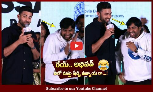 Varun Tej Funny Comments On Abhinav Gomatam At Masthu Shades Unnai Ra Pre-Release Event | Tupaki