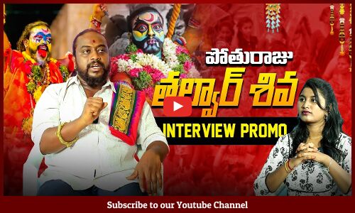 Talwar Shiva Potharaju Interview Promo || Telangana Bonalu 2024 || Tupaki