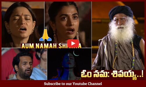 ఓం నమ: శివయ్య🙏🙏🏻: Pooja Hegde, Tammannah and Santhanam Gets Emotional On Mahashivratri | Sadhguru