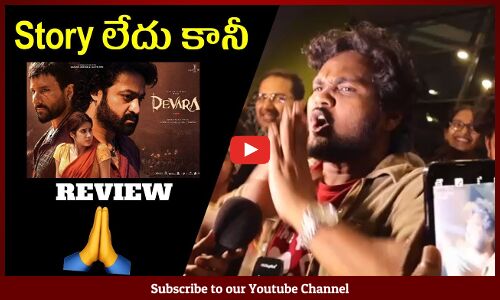 Story లేదు కానీ😲🙏 | Jr NTR Fan Goosebumps Words After Watching DEVARA Movie | Koratla Siva |Tupaki