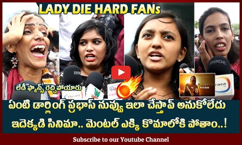 లేడీ ఫ్యాన్స్ రెచ్చిపోయారు🔥: Prabhas Die Hard Lady Fans CRAZY REVIEW On Kalki 2898 AD | Nag Ashwin