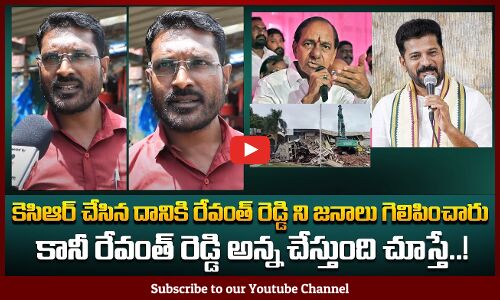 Public Fires Comments on Revanth Reddy | HYDRA DEMOLISING | Telangana Political News | Tupaki