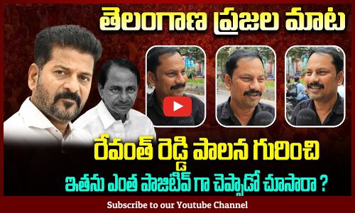 Public Positive Words on Revanth Reddy | Revanth Reddy VS kcr | Tupaki Political
