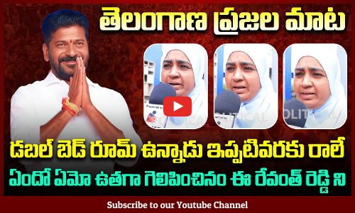 Muslim Lady Fires on Revanth Reddy | Public Talk on Double bedroom Houses | Tupaki Political