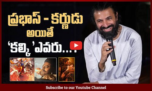 ప్రభాస్ కర్ణుడు అయితే కల్కి ఎవరు..? Director Nag Ashwin About Kalki Role In Kalki 2898 AD | Prabhas
