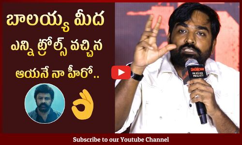Vijay Sethupathi Comments On Balakrishna | Maharaja Pre-Release Press Meet | #NBK109