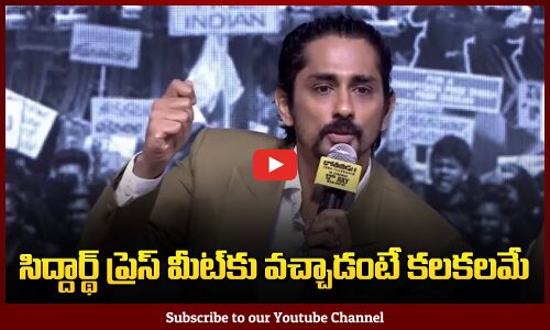 Siddharth Latest Controversy | Siddharth about Revanth Reddy | Tupaki