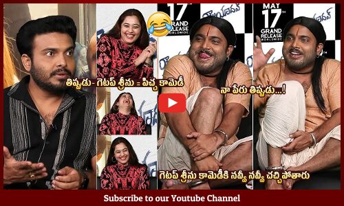 Getup Srinu Vs Tippadu Hilarious Interview With Raju Yadav Movie Team | AnkitaKharat, Krishnamachary