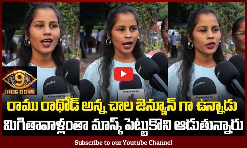 Bigggboss Public Talk | Lady about Biggboss Season 9 | Tupaki