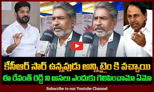 Telangana Public about KCR | People Fires on Revanth Reddy | BRS vs Congress | Tupaki Political
