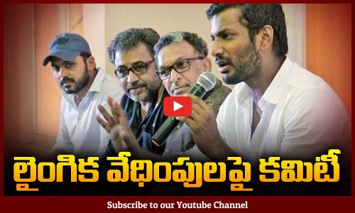 నడిగర్ సంఘం కీలక నిర్ణయం | Nadigar Sangam Reaction on Hema Committee | Tupaki