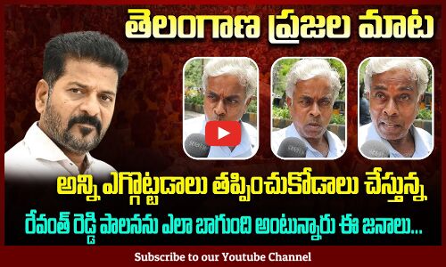 Revanth Reddy Public Talk | Common Man Fires on Revanth Reddy | Tupaki Political