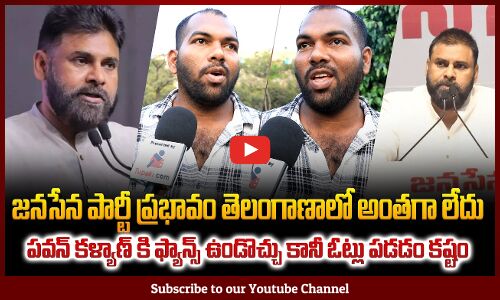 Public Reaction to Jana Sena Party in Telangana | Municipal Election Results | Ground Report |Tupaki