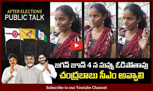 Lady Mass Warning to Jagan | AP Election Result Public Talk | Tupaki Political