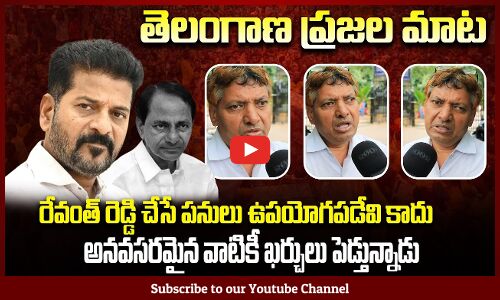 Revanth Reddy Public Talk | KCR | Political Public Talk | Tupaki Political
