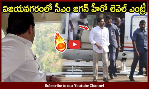CM Jagan Mohan Reddy Visit To Govt General Hospital, Vizianagaram | Vizianagaram Train Incident