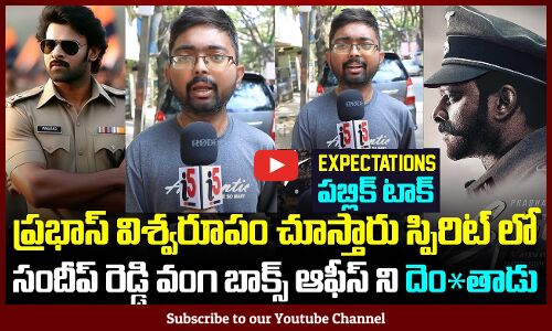 Spirit Movie Public Talk | Prabhas Spirit Public Expectations | Sandeep Reddy Vanga | Tupaki