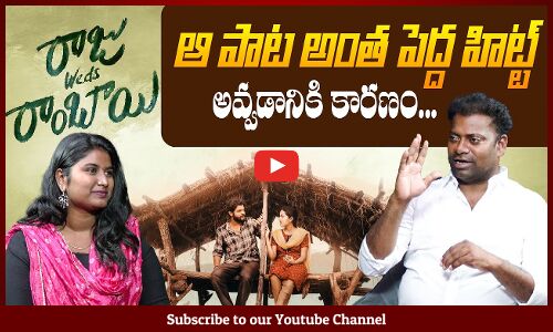 Lyricist Mittapalli Surender Special Interview | Raju Weds Rambai | Tupaki