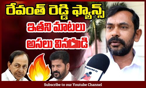 రేవంత్ రెడ్డి ని ఇతను ఎన్ని మాటలు అన్నాడో మీరే వినండి | Public Talk On Cm Revanth Reddy