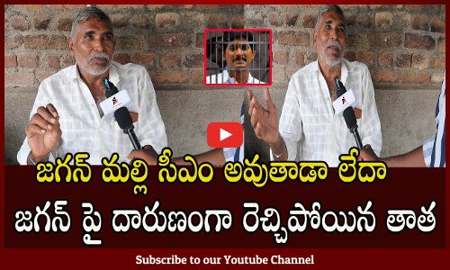 Kuli Fire On Cm Jagan l Kuli Sensational Comments On Cm Jagan l AP Next Cm| Tupaki Political
