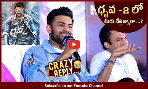 Varun Tej About Ram Charans Dhruva Sequel At Operation Valentine Trailer Launch Event | Tupaki
