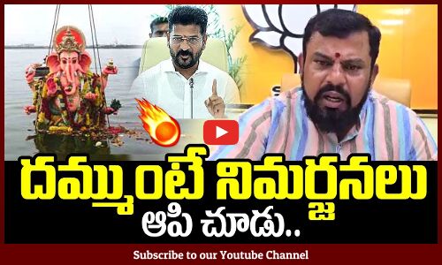 MLA Raja Singh Serious On Restrictions Ganesh idols Immersion | Tank Bund | Tupaki
