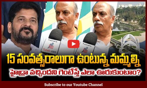 Public Talk on Hydra | Revanth Reddy Political Public Talk |Telangana Latest News | Tupaki Political